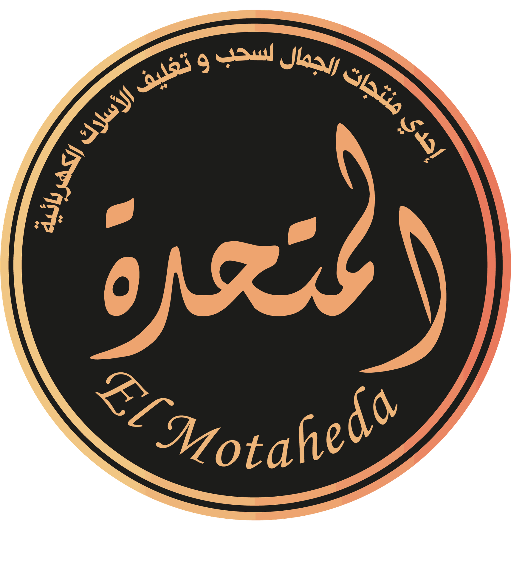 المتحدة